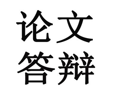 天野浩成